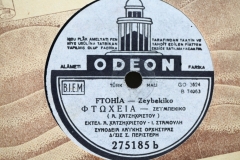 B-74063 ΦΤΩΧΕΙΑ