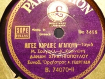 B-74070 ΛΙΓΕΣ ΚΑΡΔΙΕΣ ΑΓΑΠΟΥΝ