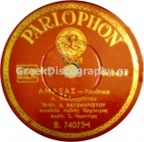 B-74073 ΑΜΑΞΑΣ