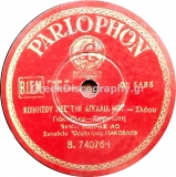 B-74076 ΚΟΙΜΗΣΟΥ ΜΕΣ ΤΗΝ ΑΓΚΑΛΙΑ ΜΟΥ