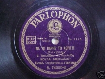B-74080 ΝΑ ΤΟ ΠΑΡΕΙΣ ΤΟ ΚΟΡΙΤΣΙ