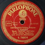 B-74082 ΑΝΤΕΛΙΚΙΩΤΙΣΣΑ
