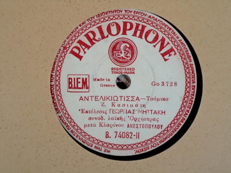 B-74082 ΑΝΤΕΛΙΚΙΩΤΙΣΣΑ
