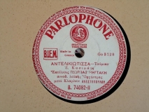 B-74082 ΑΝΤΕΛΙΚΙΩΤΙΣΣΑ