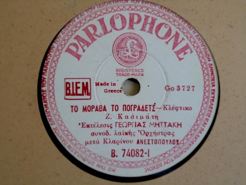 B-74082 ΤΟ ΜΟΡΑΒΑ ΤΟ ΠΟΓΡΑΔΕΤΣ