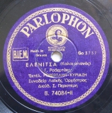 B-74084 ΕΛΕΝΙΤΣΑ