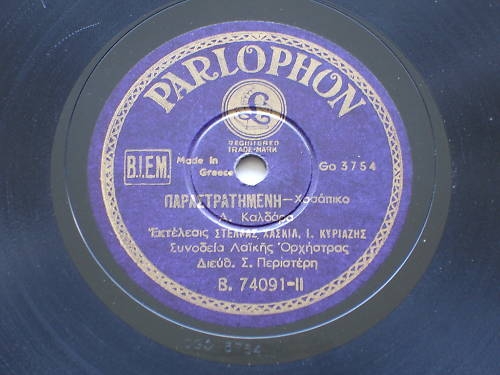 B-74091 ΠΑΡΑΣΤΡΑΤΗΜΕΝΗ