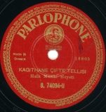 B-74094 KAGITHANE CIFTE TELLISI
