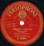 B-74094 ΔΙΠΛΟΧΟΡΔΟ ΤΣΙΦΤΕΤΕΛΙ