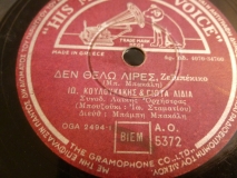 AO-5372 ΔΕΝ ΘΕΛΩ ΛΙΡΕΣ