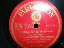 B-74097 Η ΚΑΡΔΙΑ ΤΟΥ ΜΑΓΚΑ