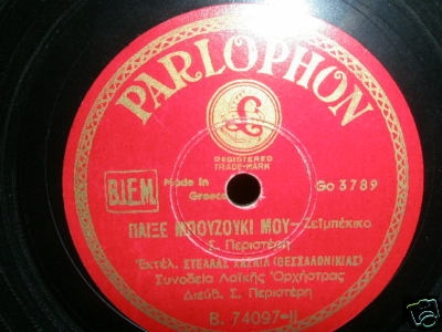 B-74097 ΠΑΙΞΕ ΜΠΟΥΖΟΥΚΙ ΜΟΥ