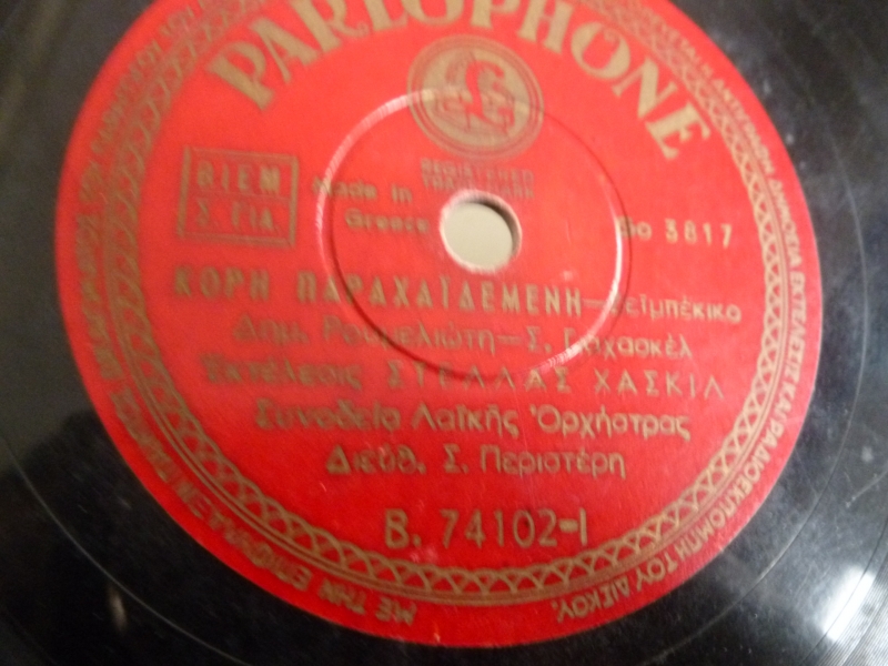 B-74102 ΚΟΡΗ ΠΑΡΑΧΑΙΔΕΜΕΝΗ