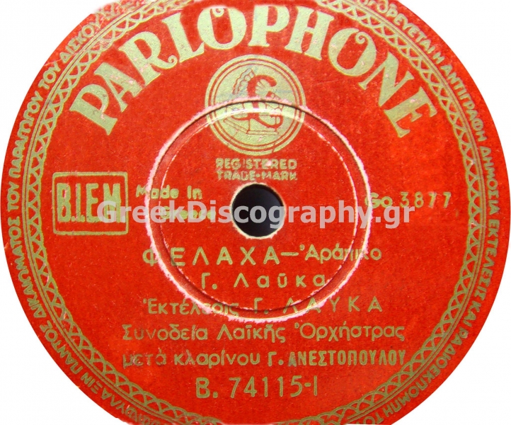 B-74115 ΦΕΛΑΧΑ