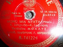 B-74122 ΜΟΝΟ ΜΙΑ ΝΥΧΤΑ