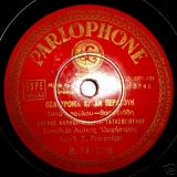 B-74126 ΟΣΑ ΧΡΟΝΙΑ ΚΙ ΑΝ ΠΕΡΑΣΟΥΝ