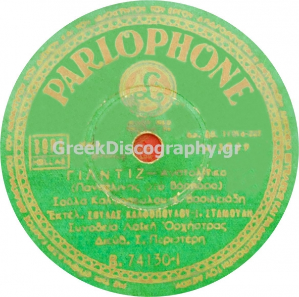 B-74130 ΓΙΛΝΤΙΖ