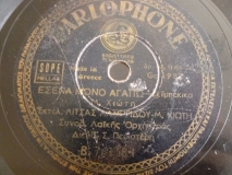 B-74138 ΕΣΕΝΑ ΜΟΝΟ ΑΓΑΠΩ