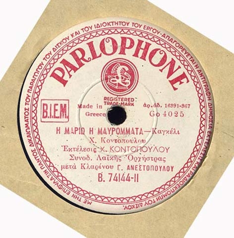 B-74144 Η ΜΑΡΙΩ Η ΜΑΥΡΟΜΑΤΑ
