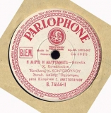 B-74144 Η ΜΑΡΙΩ Η ΜΑΥΡΟΜΑΤΑ