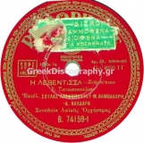 B-74159 Η ΛΕΒΕΝΤΙΣΣΑ (2)