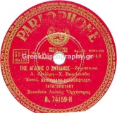 B-74159 ΤΗΣ ΑΓΑΠΗΣ Ο ΖΗΤΙΑΝΟΣ