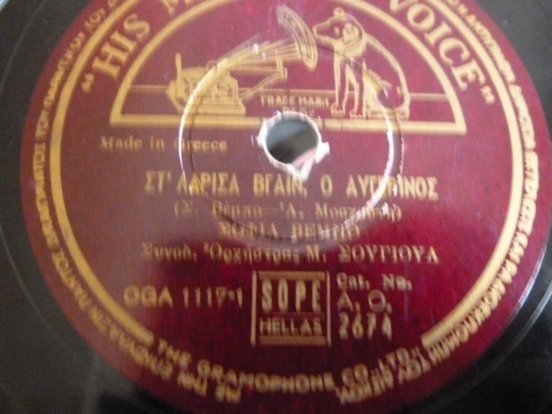 AO-2674 ΣΤ ΛΑΡΙΣΑ ΒΓΑΙΝΕΙ Ο ΑΥΓΕΡΙΝΟΣ