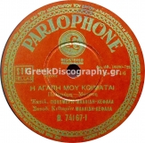 B-74167 Η ΑΓΑΠΗ ΜΟΥ ΚΟΙΜΑΤΑΙ