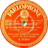 B-74168 ΕΙΣ ΕΣΥ ΚΑΘΕ ΠΟΘΟΣ ΚΡΥΦΟΣ ΜΟΥ