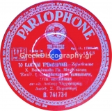 B-74173 ΤΟ ΚΑΝΤΗΛΙ ΤΡΕΜΟΣΒΗΝΕΙ