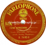 B-74182 ΣΤΕΡΝΟ ΗΛΙΟΒΑΣΙΛΕΜΑ