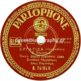 B-74184 ΕΡΓΑΤΙΣΣΑ