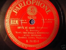 B-74185 ΕΦΥΓΕΣ ΜΕ ΑΛΛΟΝ