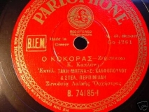 B-74185 Ο ΚΟΚΟΡΑΣ