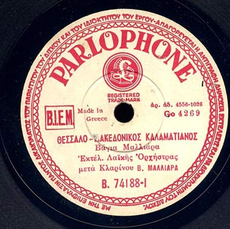 B-74188 ΘΕΣΣΑΛΟ - ΜΑΚΕΔΟΝΙΚΟΣ ΚΑΛΑΜΑΤΙΑΝΟΣ
