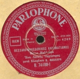 B-74188 ΘΕΣΣΑΛΟ - ΜΑΚΕΔΟΝΙΚΟΣ ΚΑΛΑΜΑΤΙΑΝΟΣ