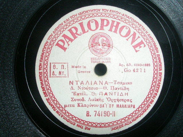 B-74190 ΝΤΑΛΙΑΝΑ