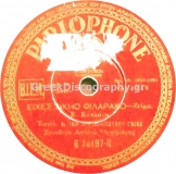 B-74197 ΕΙΧΕΣ ΔΙΚΙΟ ΦΙΛΑΡΑΚΟ
