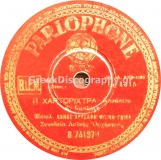 B-74197 Η ΧΑΡΤΟΡΙΧΤΡΑ