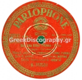 B-74203 ΕΛΑ ΕΛΑ ΕΙΣΑΙ ΤΡΕΛΑ