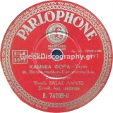 B-74209 ΚΑΜΙΑ ΦΟΡΑ