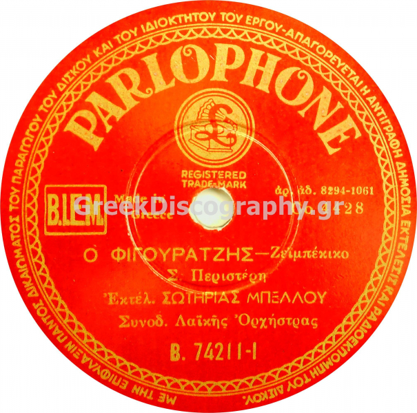 B-74211 Ο ΦΙΓΟΥΡΑΤΖΗΣ