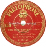 B-74214 ΤΕΤΟΙΑ ΖΩΗ ΠΟΥ ΚΑΝΟΥΜΕ