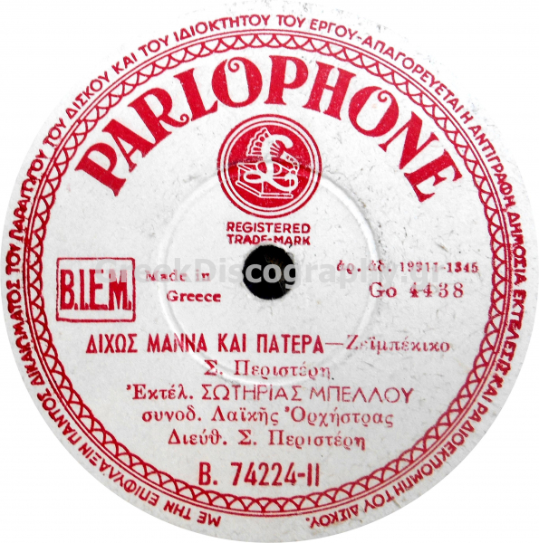 B-74224 ΔΙΧΩΣ ΜΑΝΑ ΚΑΙ ΠΑΤΕΡΑ