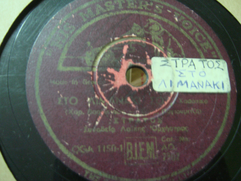 AO-2702 ΣΤΟ ΛΙΜΑΝΑΚΙ ΣΟΥ