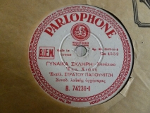 B-74238 ΓΥΝΑΙΚΑ ΣΚΛΗΡΗ