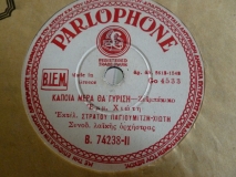 B-74238 ΚΑΠΟΙΑ ΜΕΡΑ ΘΑ ΓΥΡΙΣΗ
