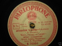 B-74240 ΑΝΤΙΛΑΛΟΥΝΕ ΤΑ ΒΟΥΝΑ