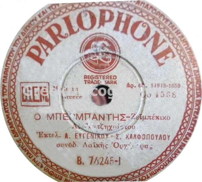 B-74245 Ο ΜΠΕΡΜΠΑΝΤΗΣ