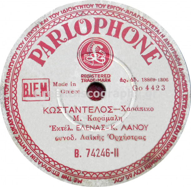 B-74246 ΚΩΣΤΑΝΤΕΛΟΣ